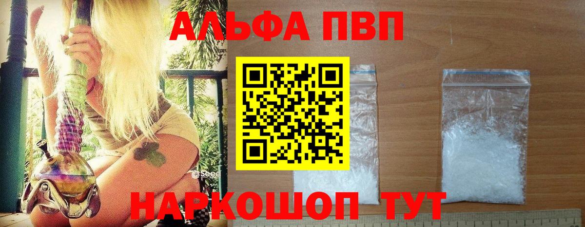 Alpha PVP кристаллы Юрга