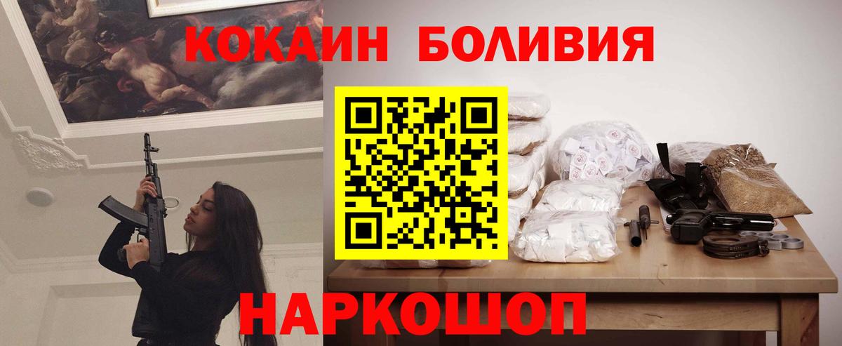КОКАИН FishScale Юрга