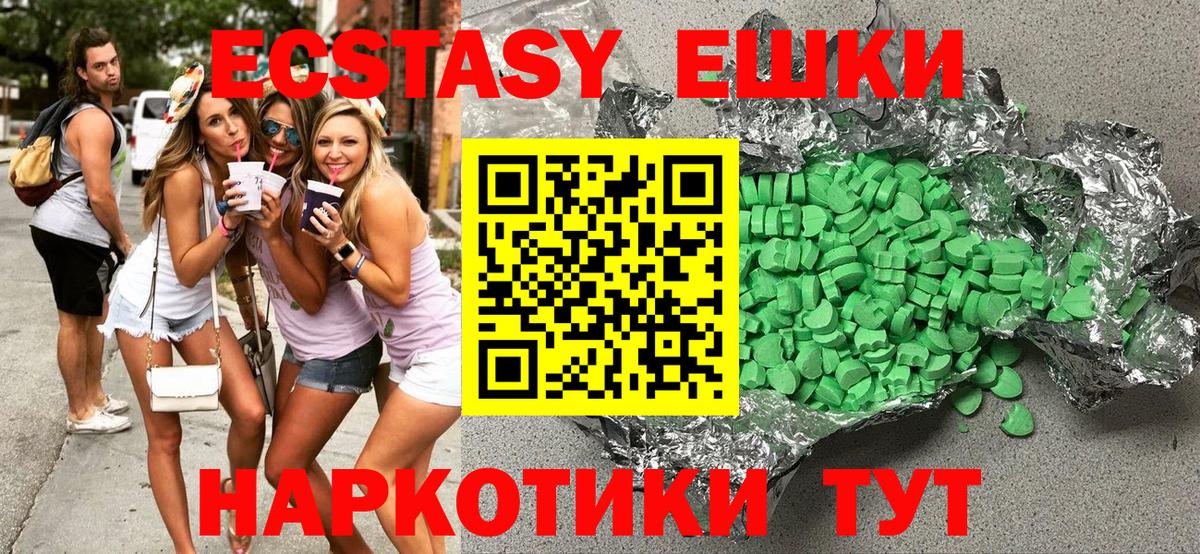 ЭКСТАЗИ 280 MDMA  Ecstasy Punisher  Вход с VPN  мега зеркало  Юрга  ЭКСТАЗИ 