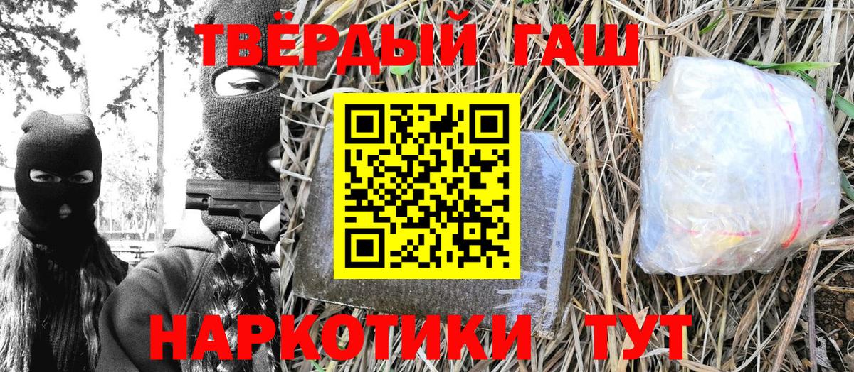 ГАШ убойный Юрга