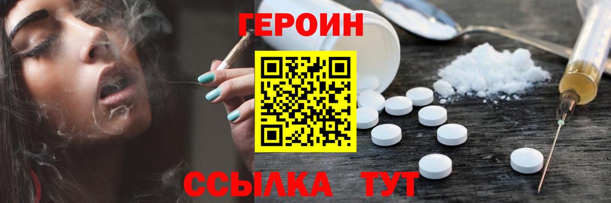 ГЕРОИН  Вход с VPN  Юрга  ГЕРОИН герыч 