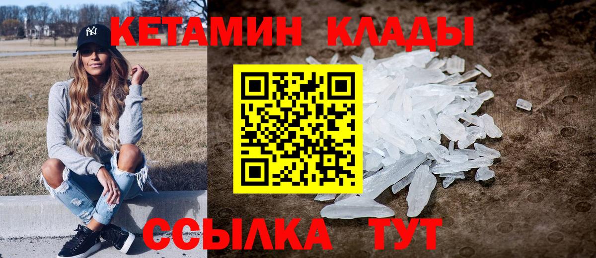 Кетамин VHQ Юрга