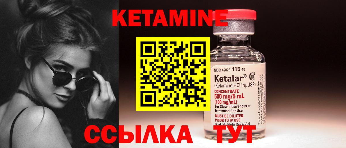Кетамин VHQ  Вход с VPN  Юрга 