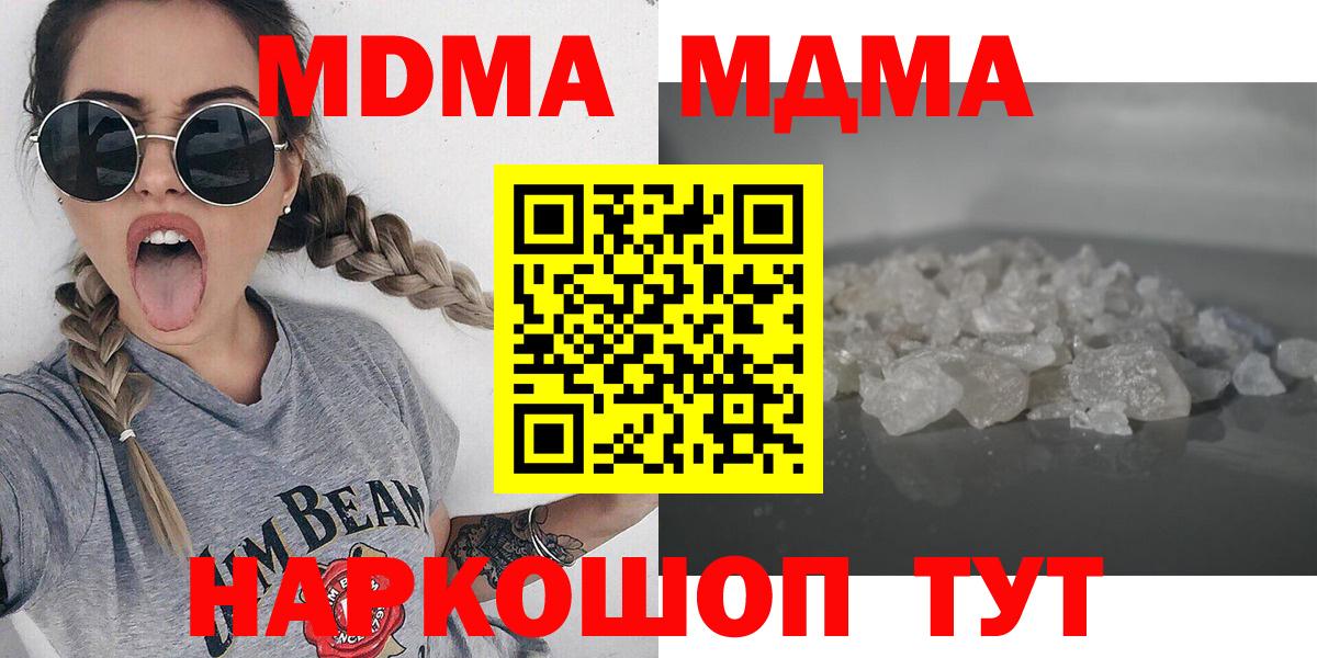 Юрга  МДМА  МДМА молли  Вход с VPN  MDMA VHQ 