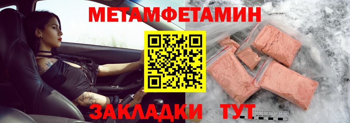 Метамфетамин Methamphetamine  Вход с VPN  Метамфетамин  Юрга 