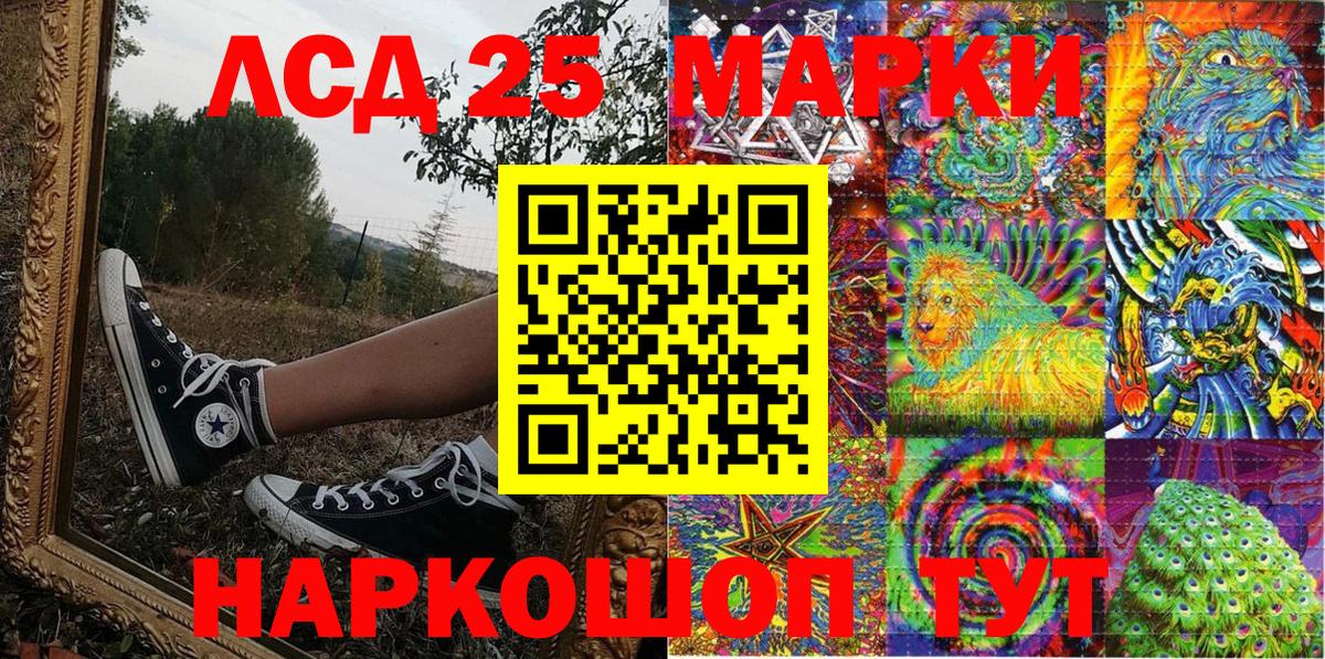 Марки N-bome 1,8мг Юрга
