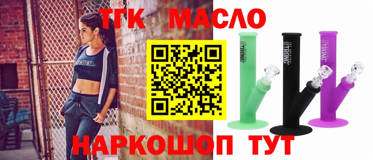 Дистиллят ТГК жижа Юрга