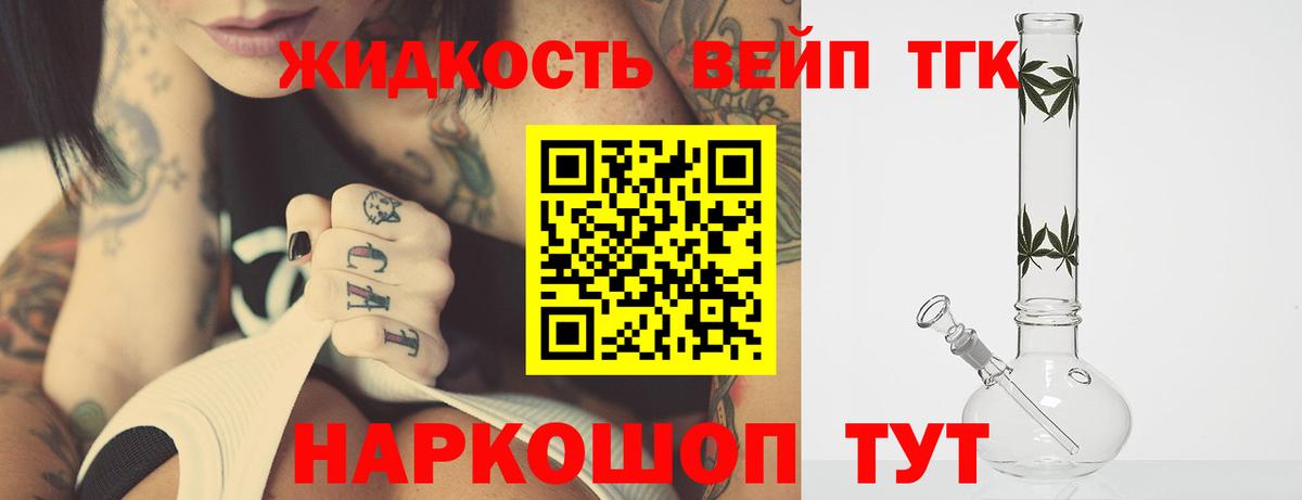 ТГК концентрат  Вход с VPN  Юрга  где купить наркоту  ТГК гашишное масло 