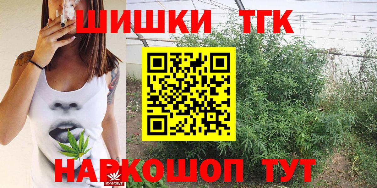 Юрга  Канабис LSD WEED  Бошки Шишки индика  Конопля Ganja  Вход с VPN  Шишки марихуана Bruce Banner 